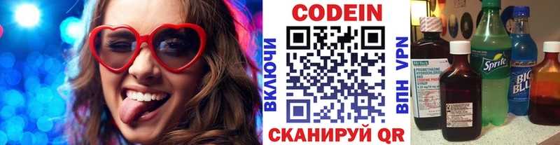Codein Purple Drank  блэк спрут ССЫЛКА  Ряжск 